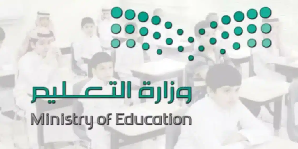 موعد بدء اختبارات الترم الثالث في السعودية