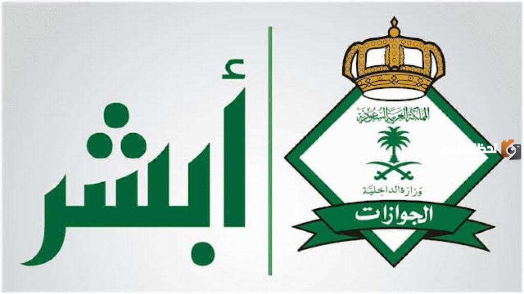 موعد تجديد الإقامة