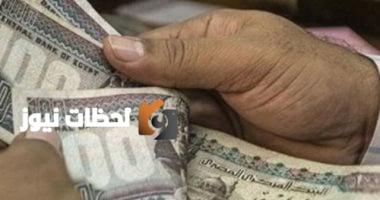 موعد صرف مرتبات شهر مايو 2025: إليك التفاصيل