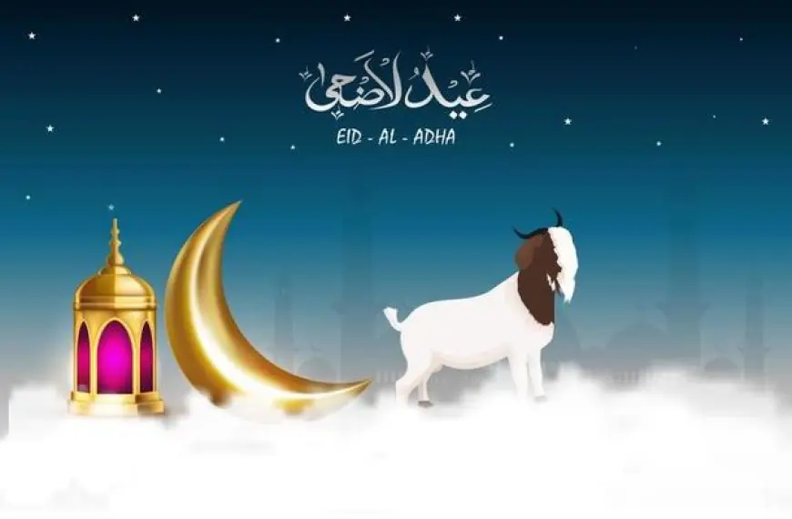 موعد عيد الأضحى المبارك