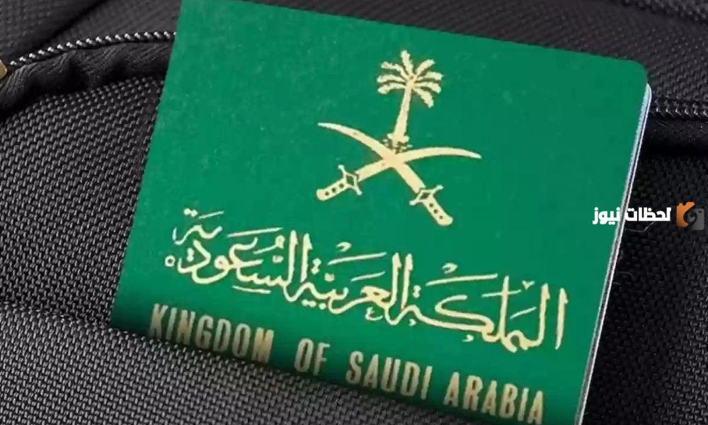موعدة بدء إيقاف تأشيرات الزيارة العائلية