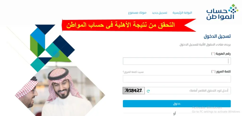 نتيجة أهلية حساب المواطن