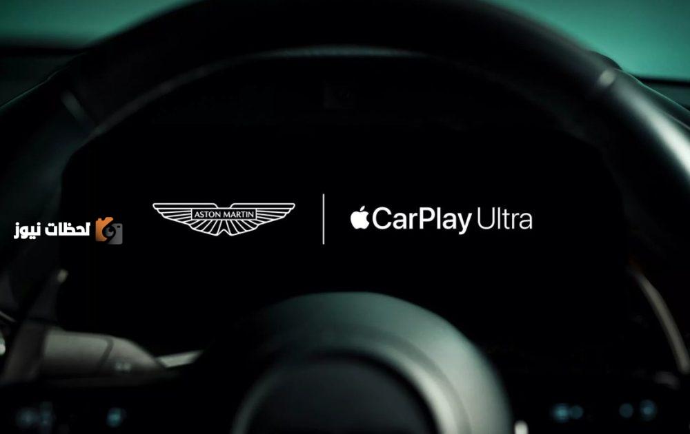 نظام CarPlay Ultra من أبل تطور مبتكر يغير تجربة القيادة في السيارات الذكية