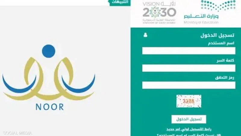 نظام نور
