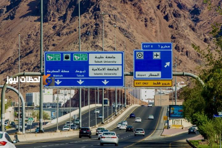 هيئة الطرق تعلن عن جاهزية طرق المدينة المنورة لاستقبال الحجاج هذا العام