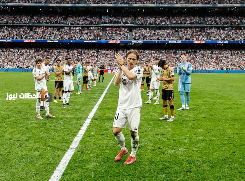 وداع مودريتش مؤثر في وداعه لريال مدريد بعد سنوات من الإبداع والإنجازات.