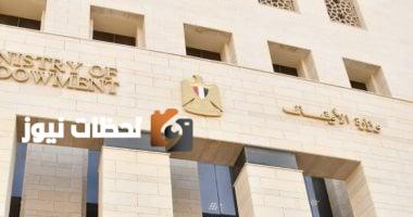 وزارة الأوقاف تفتتح 11 مسجدًا غدًا الجمعة ضمن خطتها لإعمار المساجد
