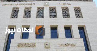 وزارة الأوقاف تفتتح اليوم 17 مسجداً في إطار خطتها لتشييد بيوت الله