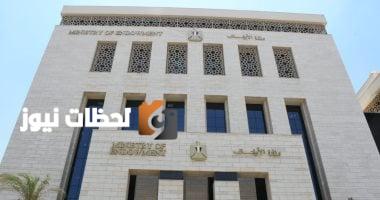 وزارة الأوقاف تكشف عن قائمة المقبولين للتصفيات الأولية في مسابقة القرآن الكريم