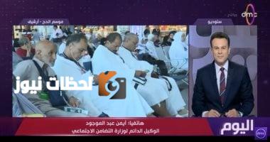 وزارة التضامن تعلن استكمال إجراءات حجز الفنادق للحجاج
