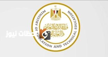 وزارة التعليم تستمر في تقديم نماذج استرشادية حديثة لامتحانات الثانوية العامة