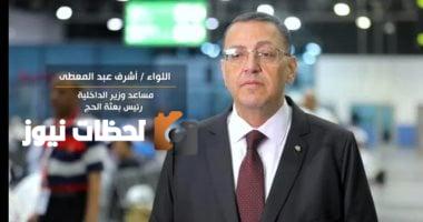 وزارة الداخلية: انطلاق أول فوج من حجاج القرعة مع فيديو