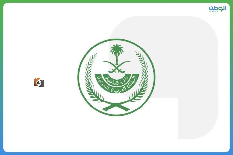 وزارة الداخلية تدعو للإبلاغ عن أي شخص يقوم أو يحاول نقل مخالفين لأنظمة وتعليمات الحج.