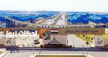 وزارة الصناعة تدعو المستثمرين للاستفادة من المصانع المجهزة بالكامل في مدينة الجلود