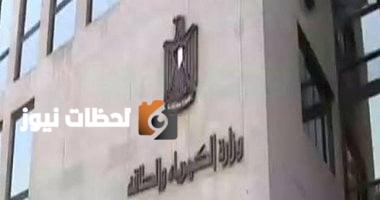 وزارة الكهرباء تؤكد: لا تخفيف للأحمال خلال الصيف