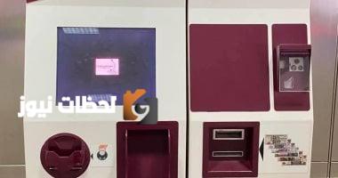 وزارة النقل تقدم خيارات دفع متعددة لركوب شبكة المترو والقطار الخفيف LRT