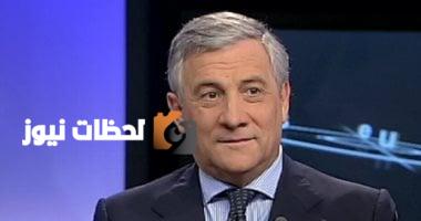 وزير الخارجية الإيطالي: الخطة المصرية بشأن غزة هي المسار المناسب لحل الدولتين