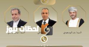 وزير الخارجية والهجرة يجري اتصالين هاتفيين بنظيريه في عمان وإيران