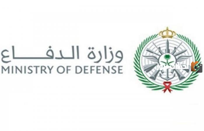 وظائف التجنيد الموحد وزارة الدفاع