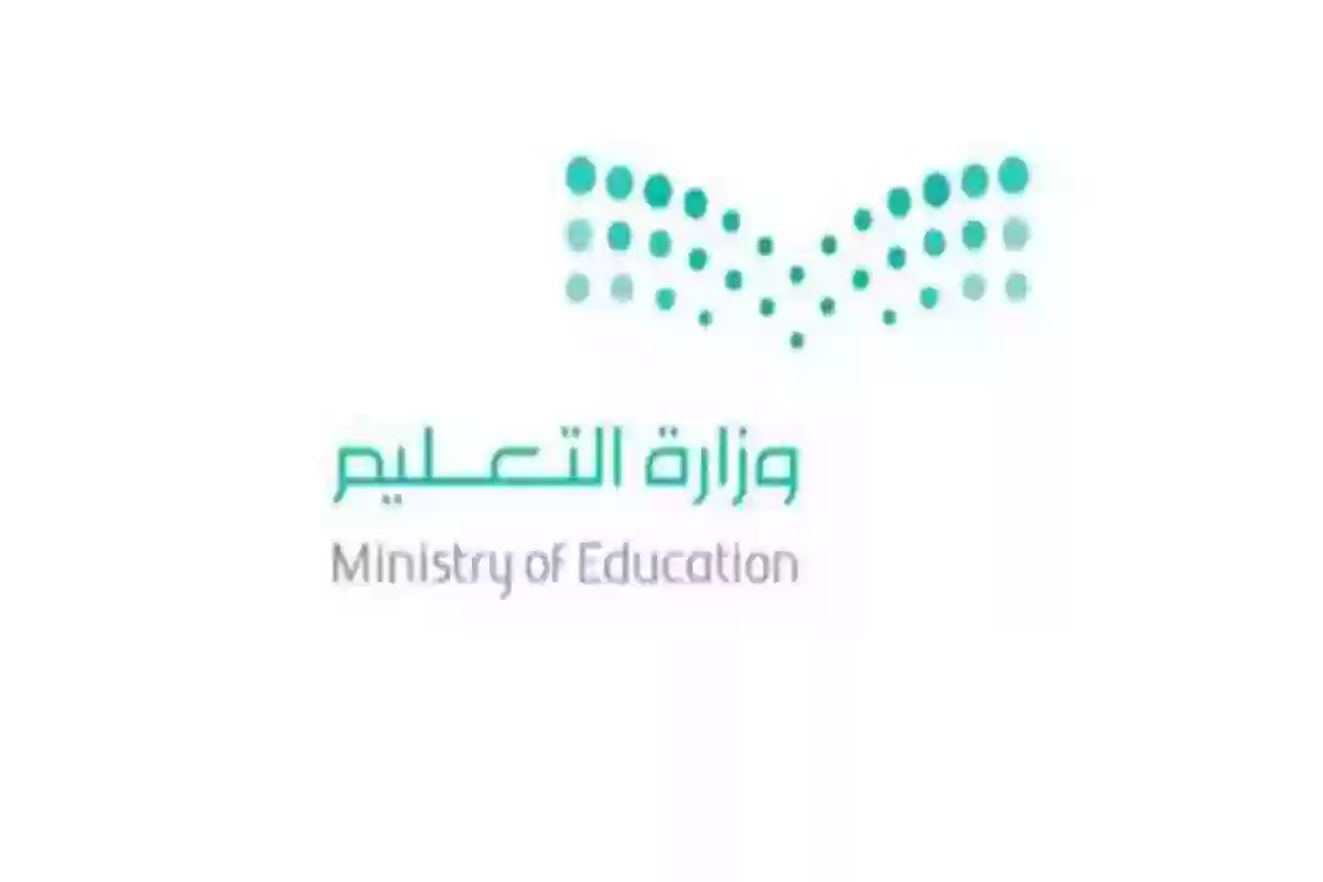 النظام التعليمي الجديد في السعودية النظام التعليمي الجديد في السعودية