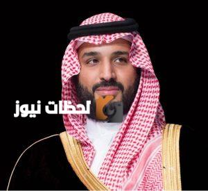 ولي العهد يعلن عن تأسيس شركة “هيوماين” كرائدة عالمية في مجال الذكاء الاصطناعي.