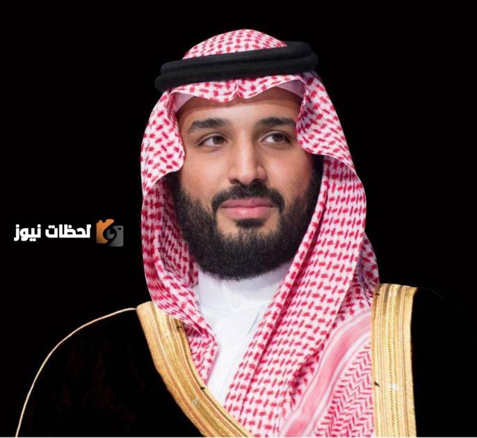 ولي العهد يعلن عن تأسيس شركة
