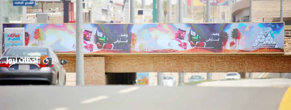ولي العهد يفي بوعده.. شوارع حائل تتزين بـ«التحية الأيقونة»