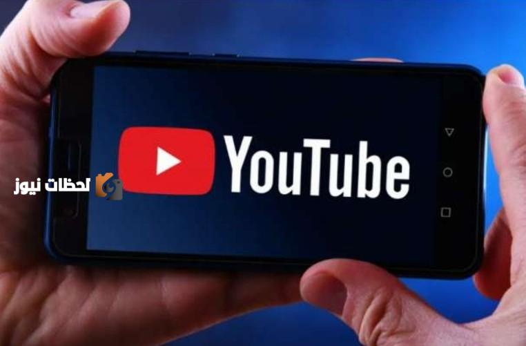 يوتيوب يطبق الذكاء الاصطناعي للحد من تخطي الاعلانات وزيادة المشاهدات
