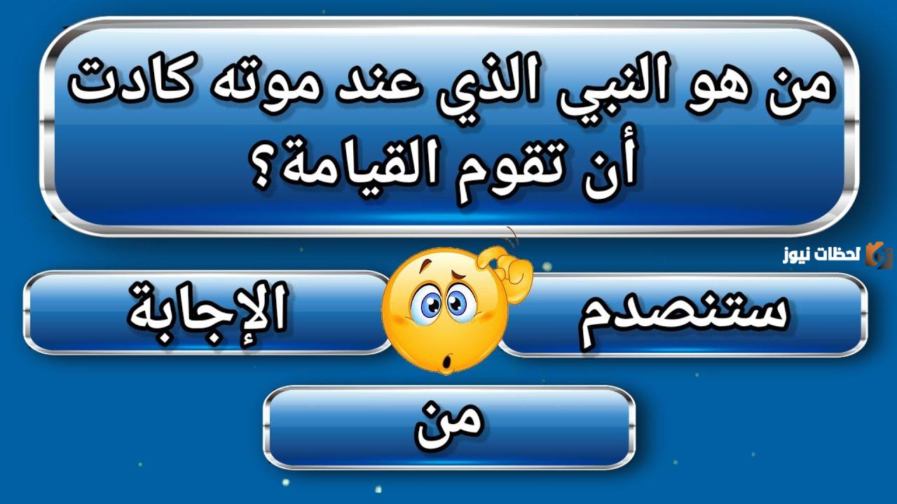 أسئلة دينية صعبة