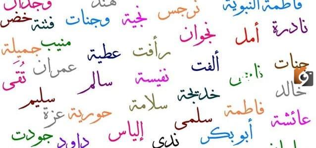 اسماء بنات غير منتشرة