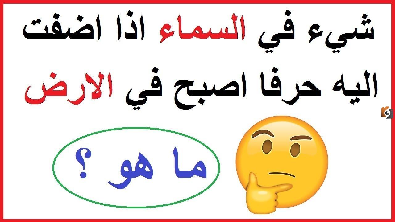 الغاز مضحكة