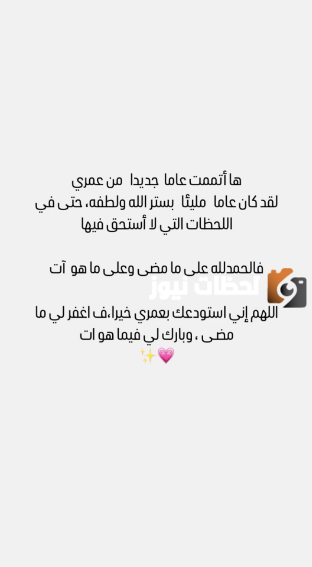 تهنئة عيد ميلادي دينية