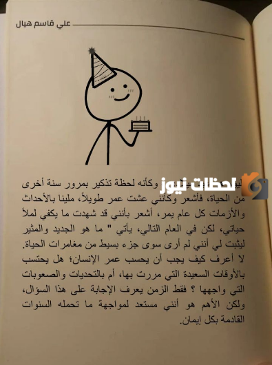 تهنئة عيد ميلادي دينية