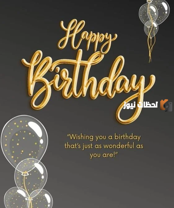 تهنئة عيد ميلاد بالانجليزي