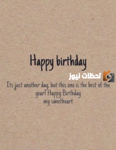 تهنئة عيد ميلاد بالانجليزي