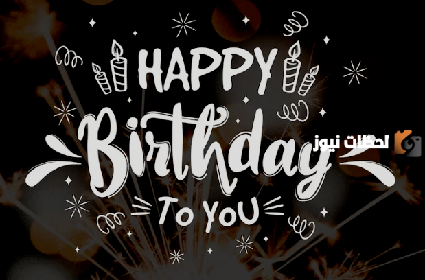 تهنئة عيد ميلاد راقية