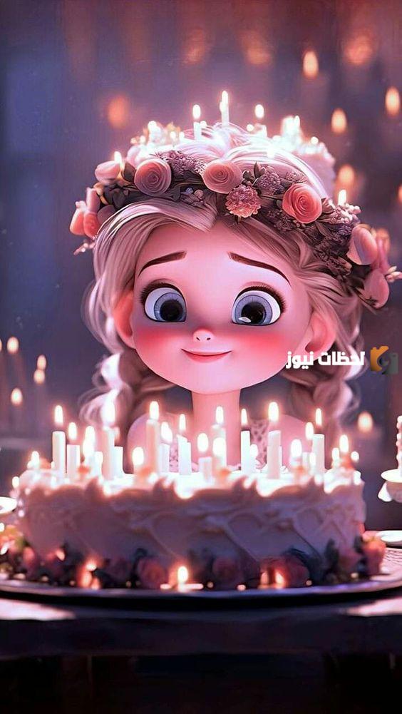 تهنئة عيد ميلاد صديقتي
