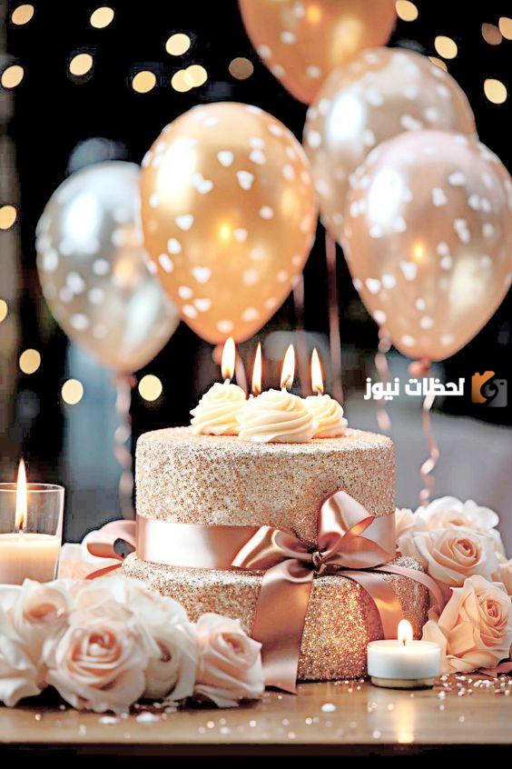تهنئة عيد ميلاد صديقتي