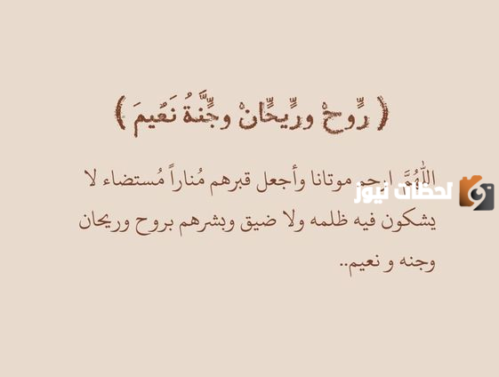 دعاء لابي المتوفي بالمرض