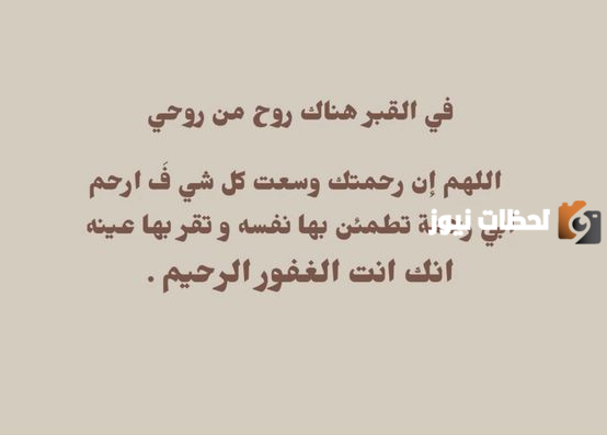 دعاء لابي المتوفي بالمرض