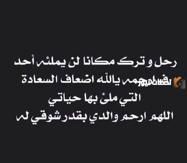 دعاء لابي المتوفي في ليلة الجمعة