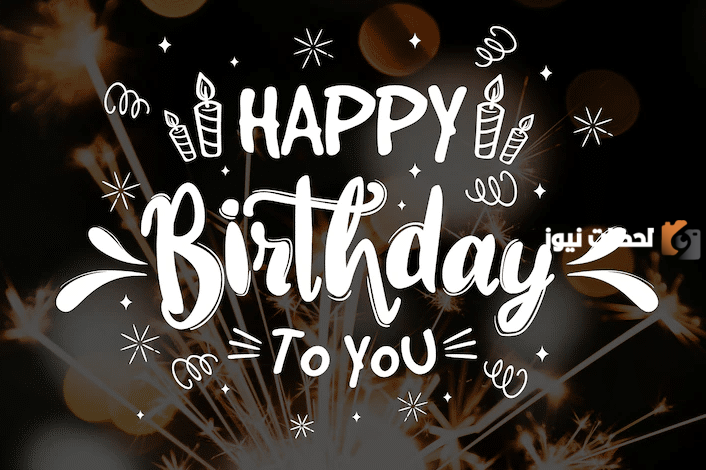 عبارات تهنئة عيد ميلاد بالانجليزي