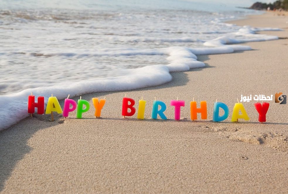 عبارات تهنئة عيد ميلاد بالانجليزي