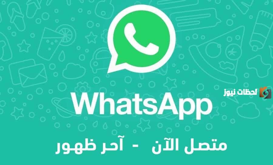 كيف اخفي متصل الآن