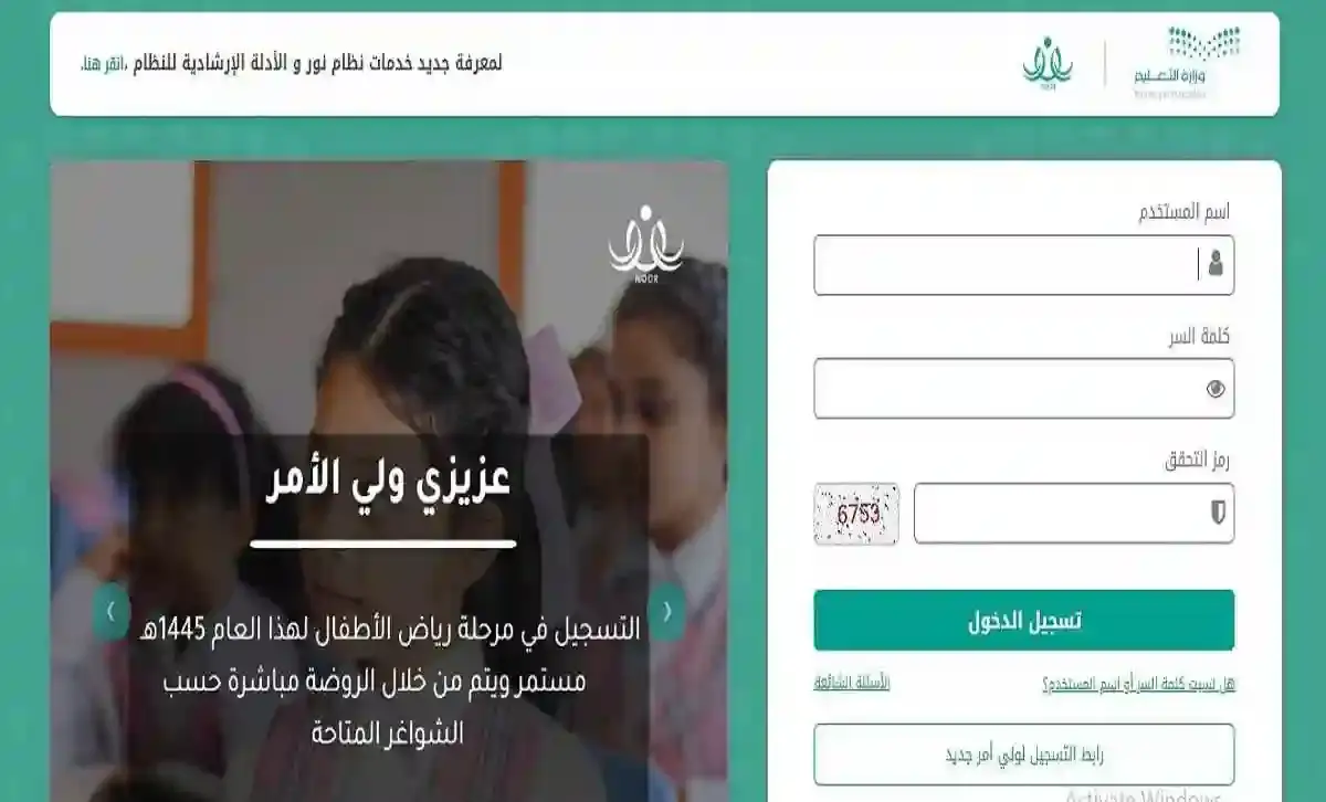 تسجيل الصف الأول الابتدائي