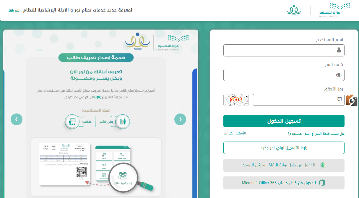 كيف اعرف درجات ابني 