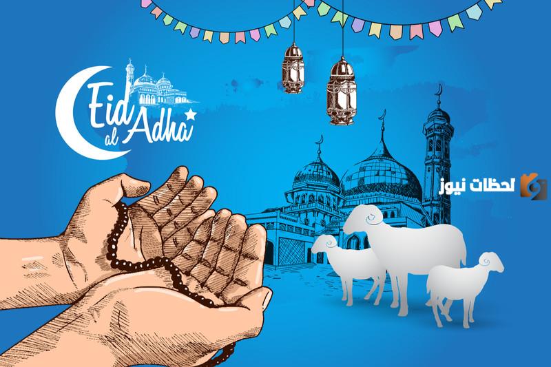 التهنئة بعيد الأضحى
