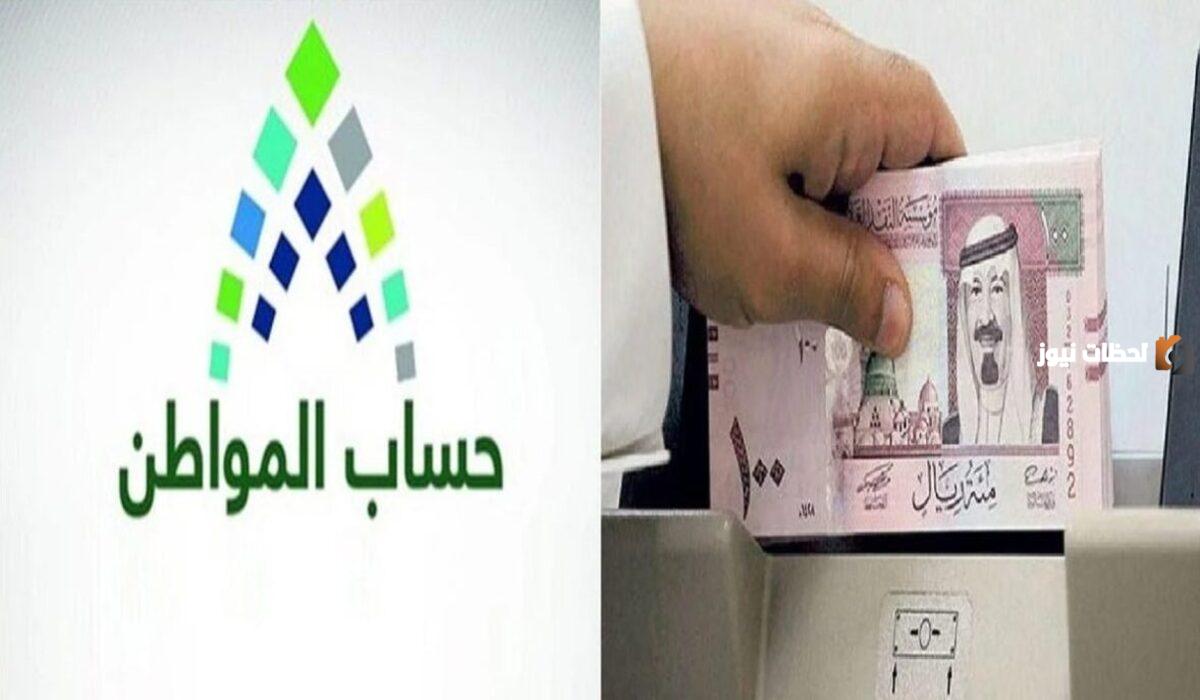 حساب المواطن شهر يونيو