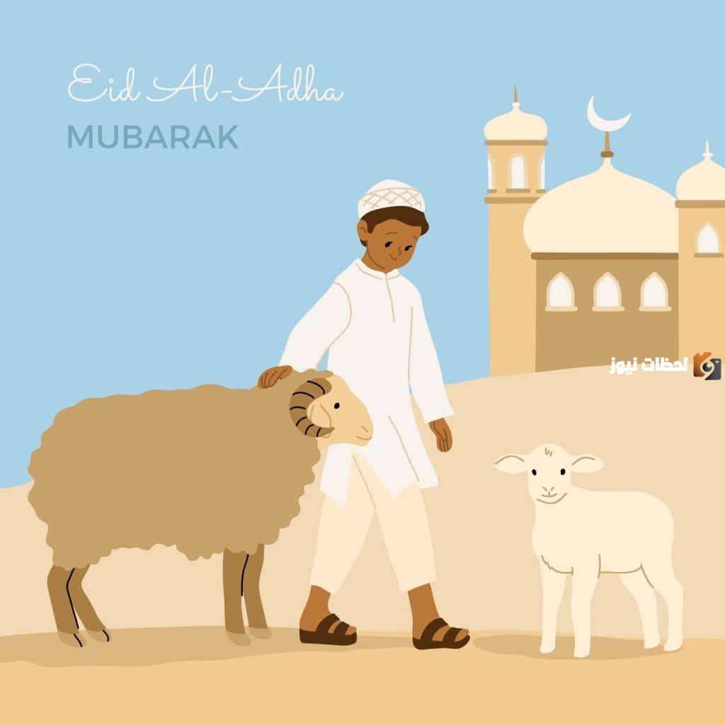 دعاء ما قبل ذبح الأضحية