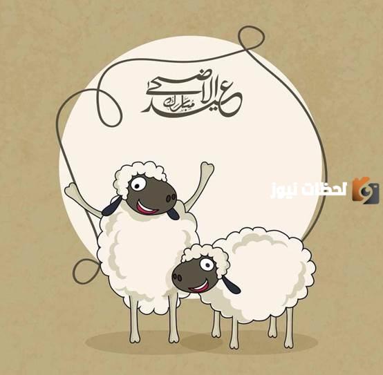 تهنئة عيد الأضحى رسمية